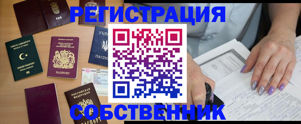 временная прописка в Касли
