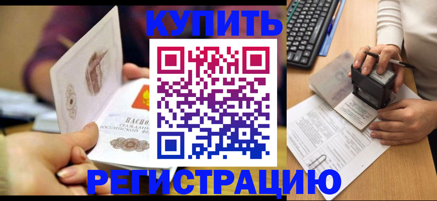 прописка для военкомата в Касли