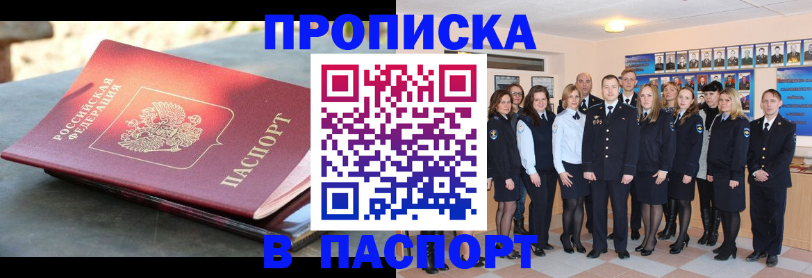 прописка для военкомата в Касли